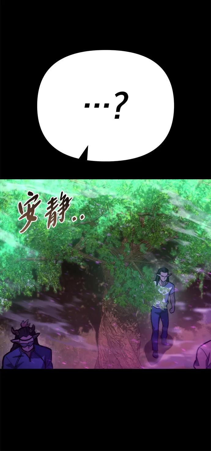 🍟末日物流中心 第83话 第31页