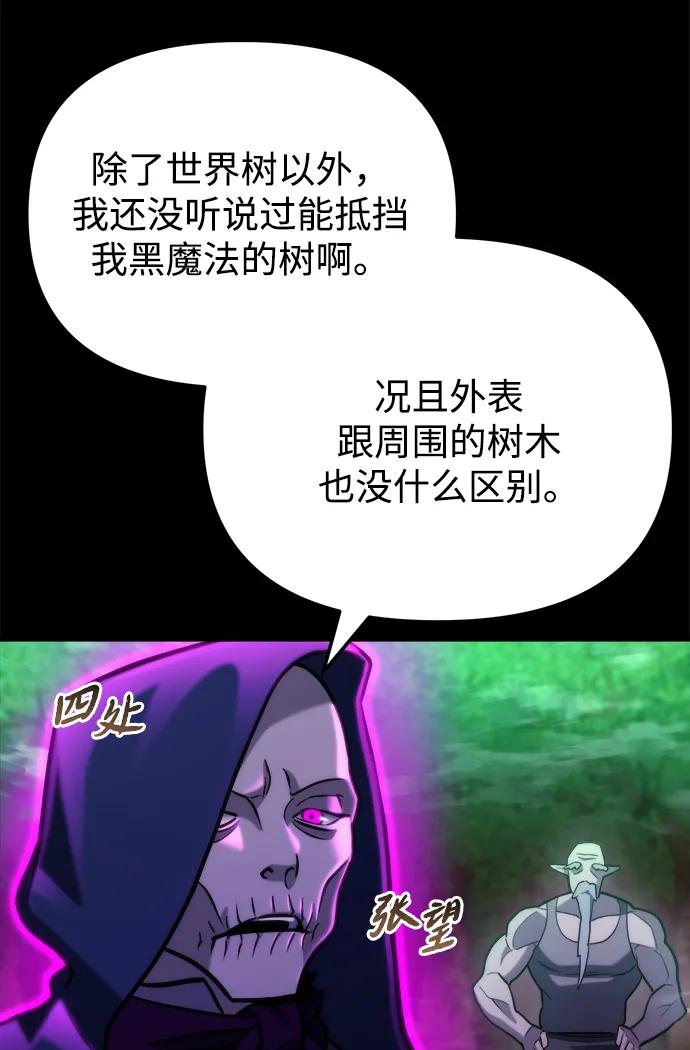 🍟末日物流中心 第83话 第33页