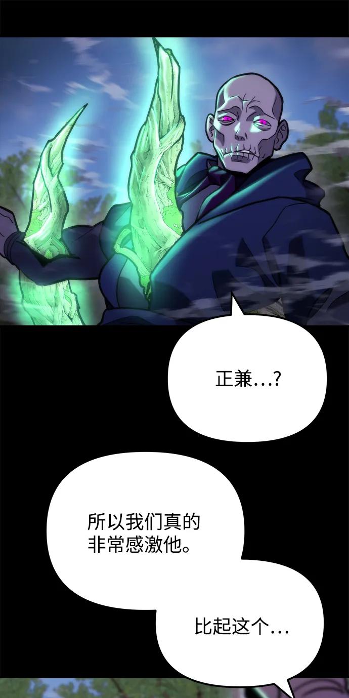🍟末日物流中心 第83话 第40页