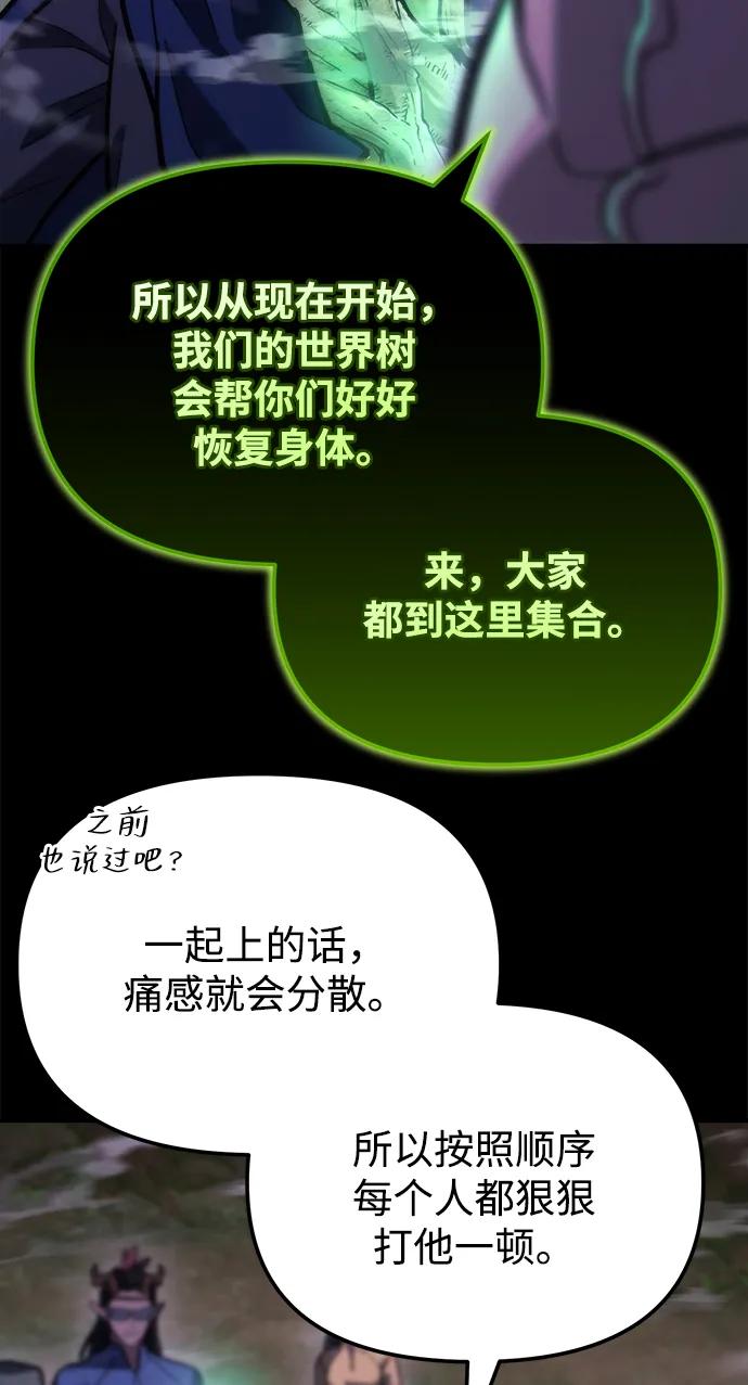🍟末日物流中心 第83话 第43页