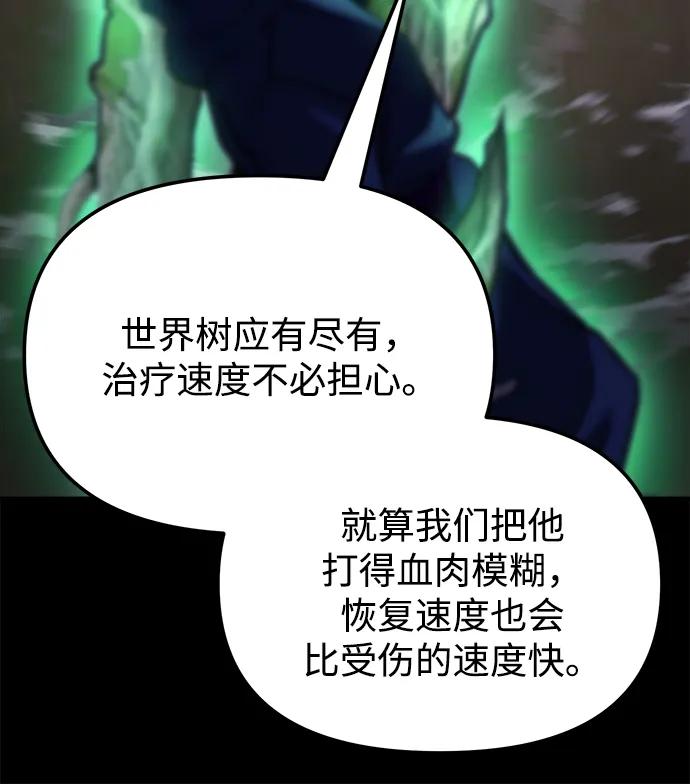 🍟末日物流中心 第83话 第45页