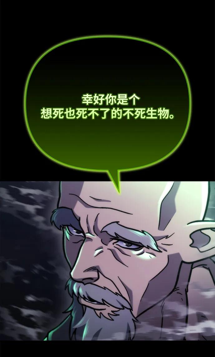 🍟末日物流中心 第83话 第47页