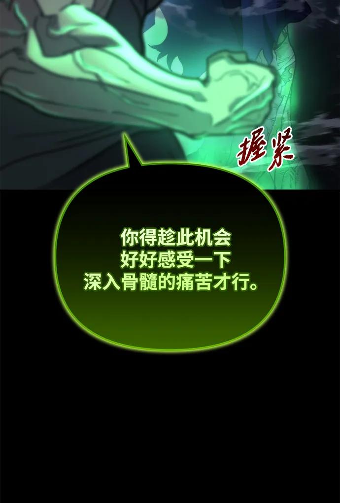 🍟末日物流中心 第83话 第49页