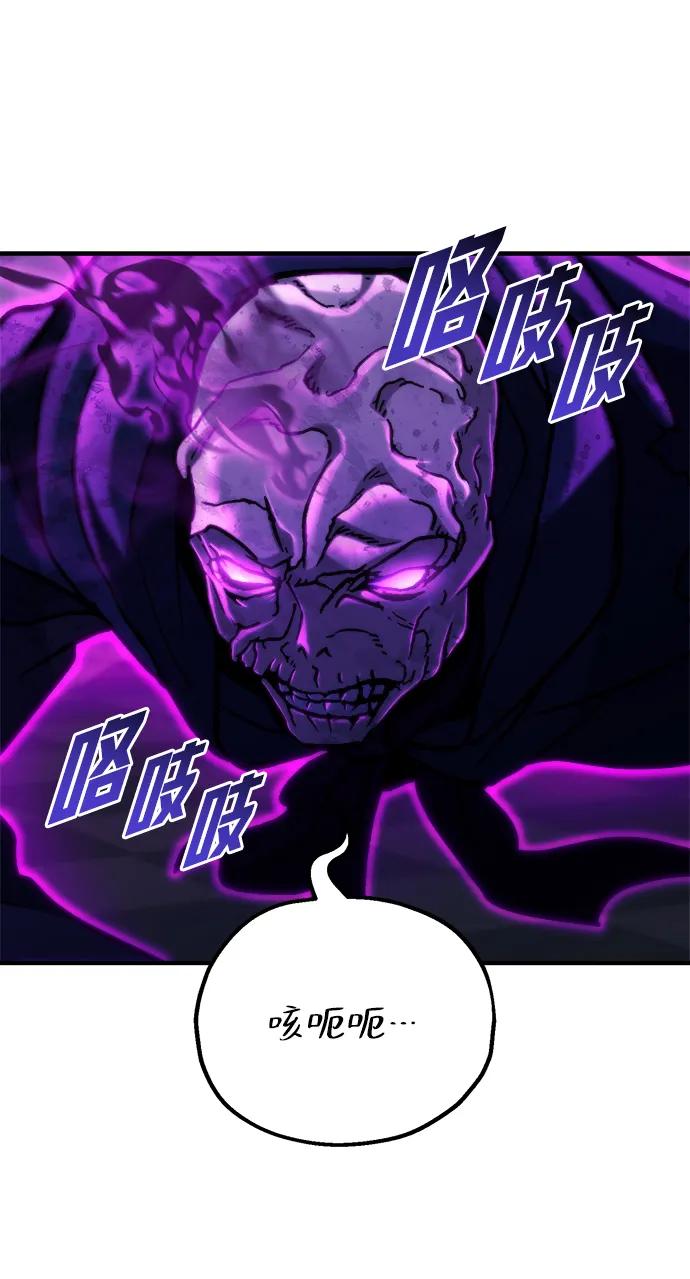🍟末日物流中心 第83话 第7页