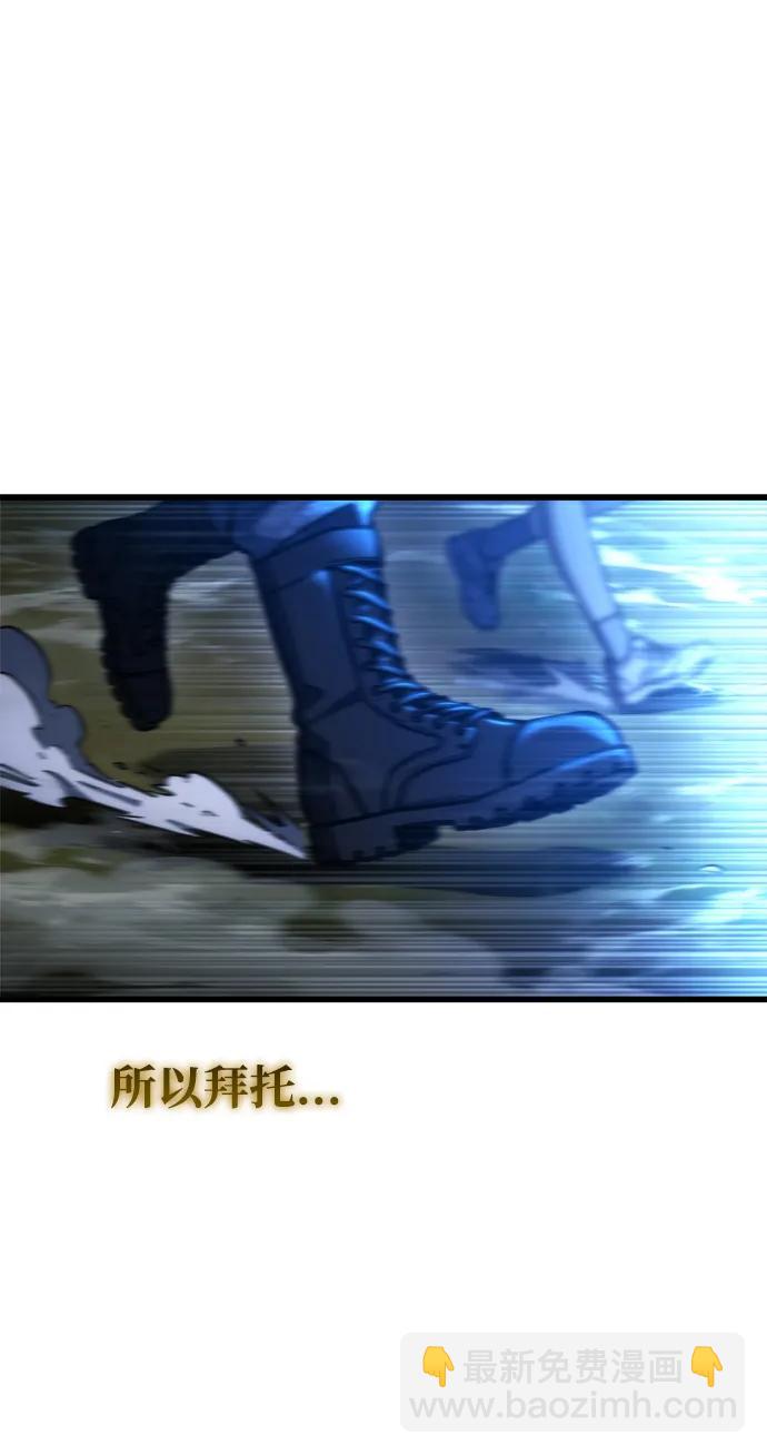 🍟末日物流中心 第85话 第16页