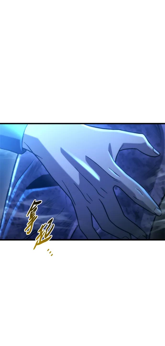 🍟末日物流中心 第85话 第23页