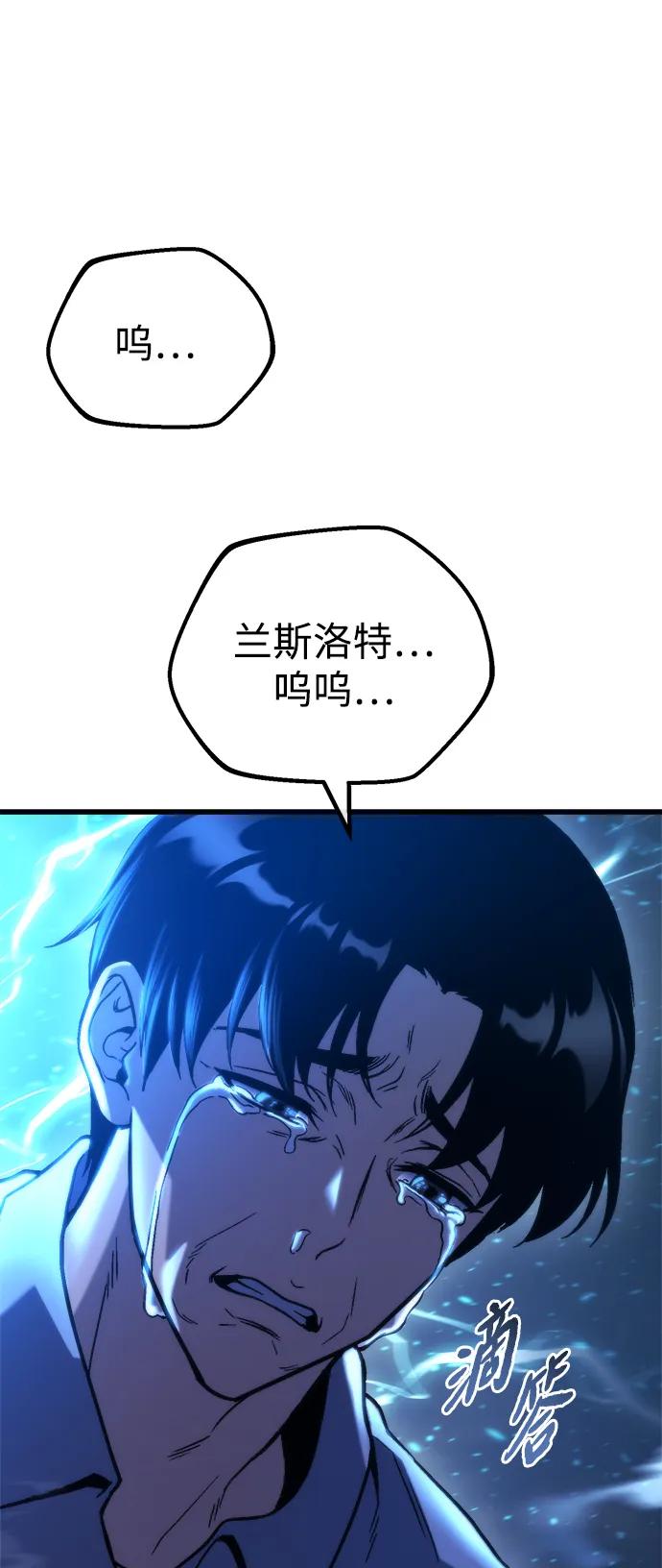 🍟末日物流中心 第85话 第25页