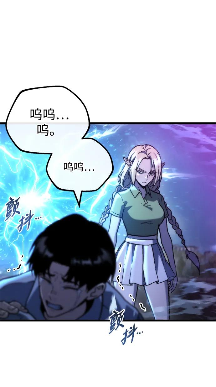 🍟末日物流中心 第85话 第27页