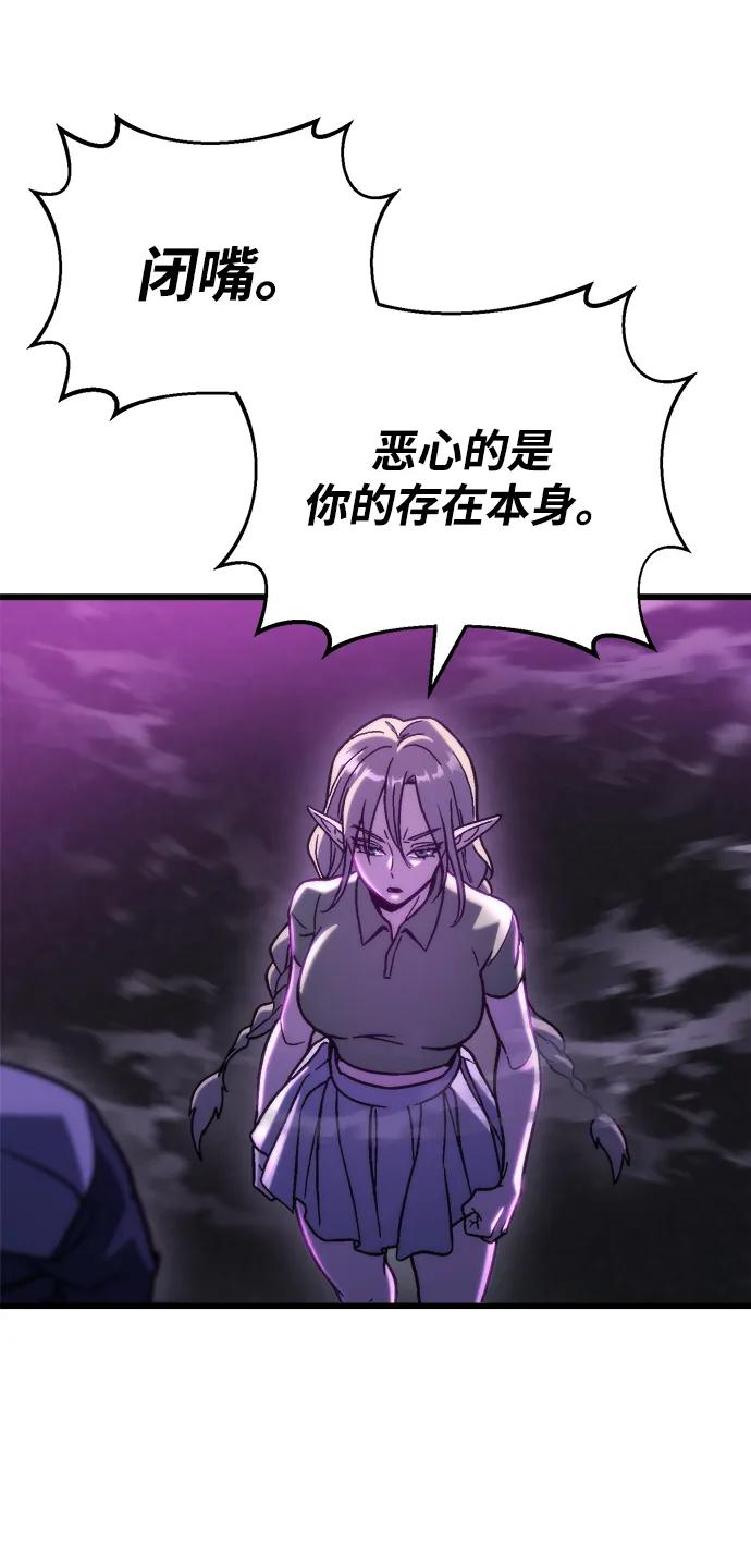 🍟末日物流中心 第85话 第32页