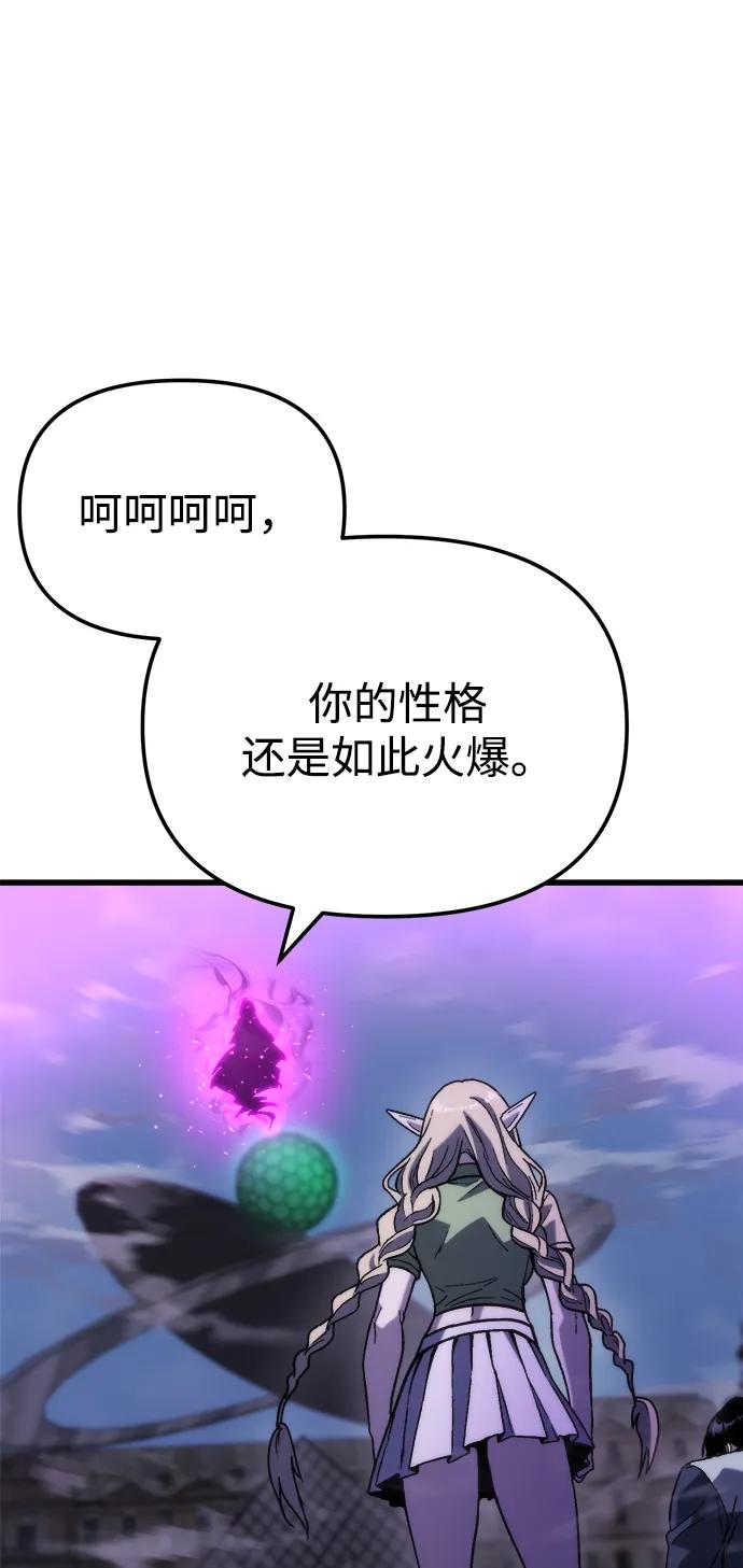🍟末日物流中心 第85话 第33页