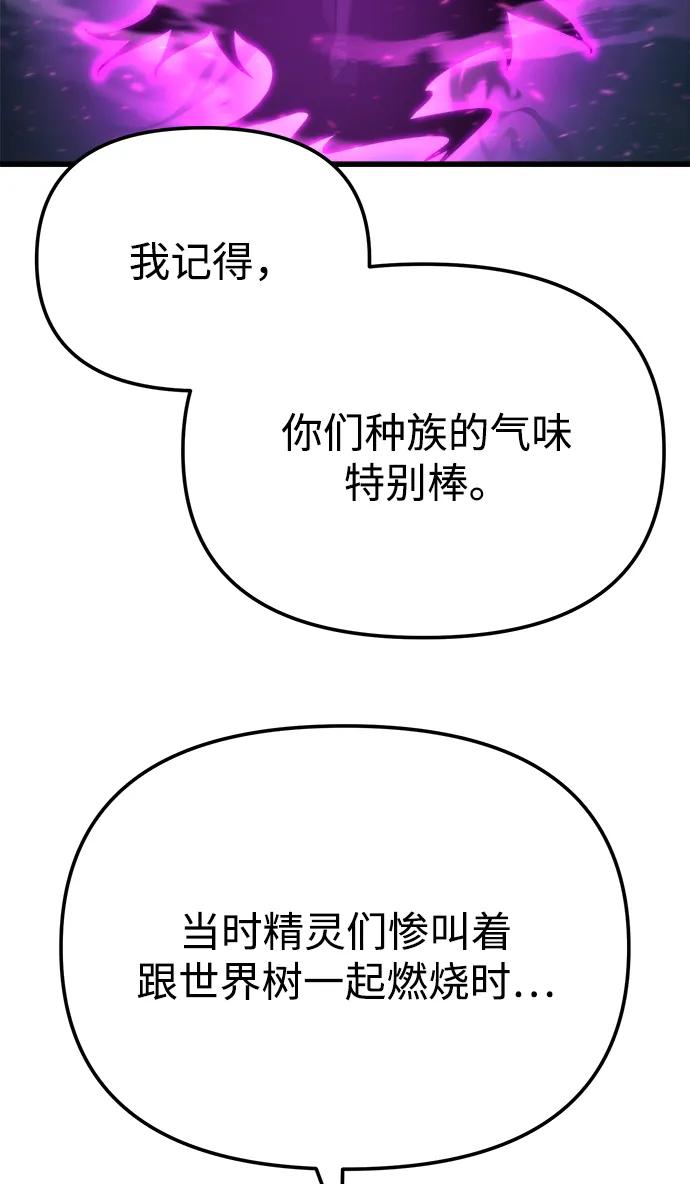 🍟末日物流中心 第85话 第35页