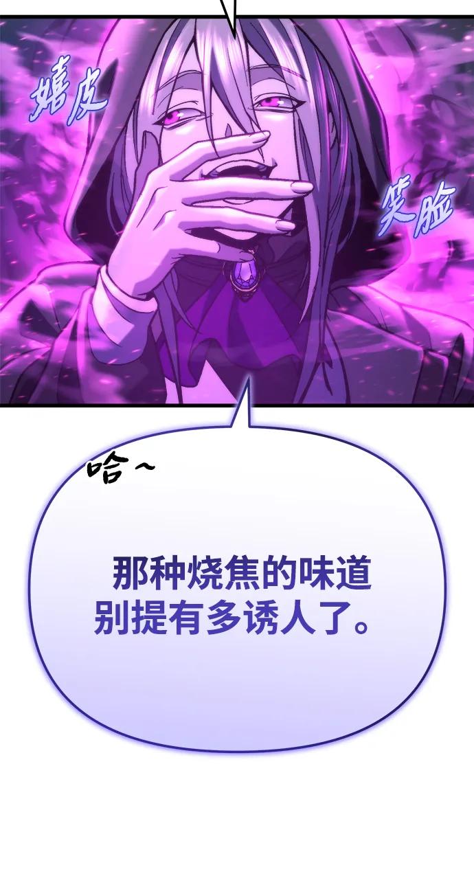 🍟末日物流中心 第85话 第36页
