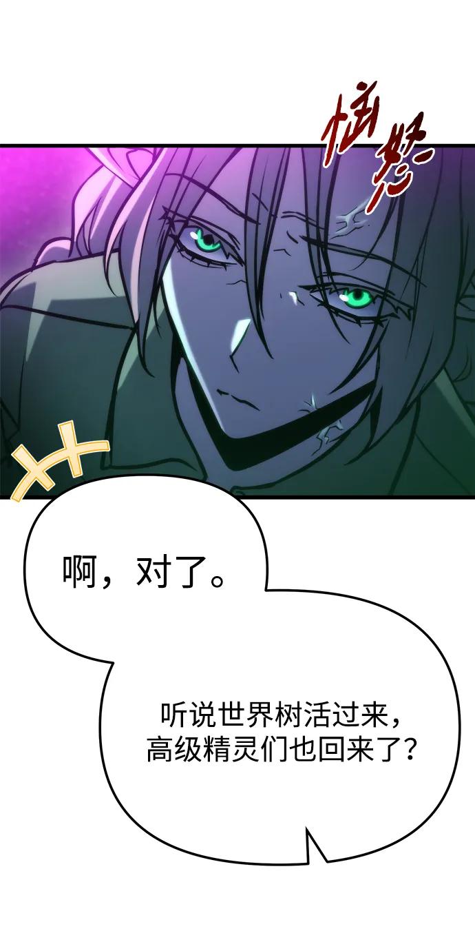 🍟末日物流中心 第85话 第37页