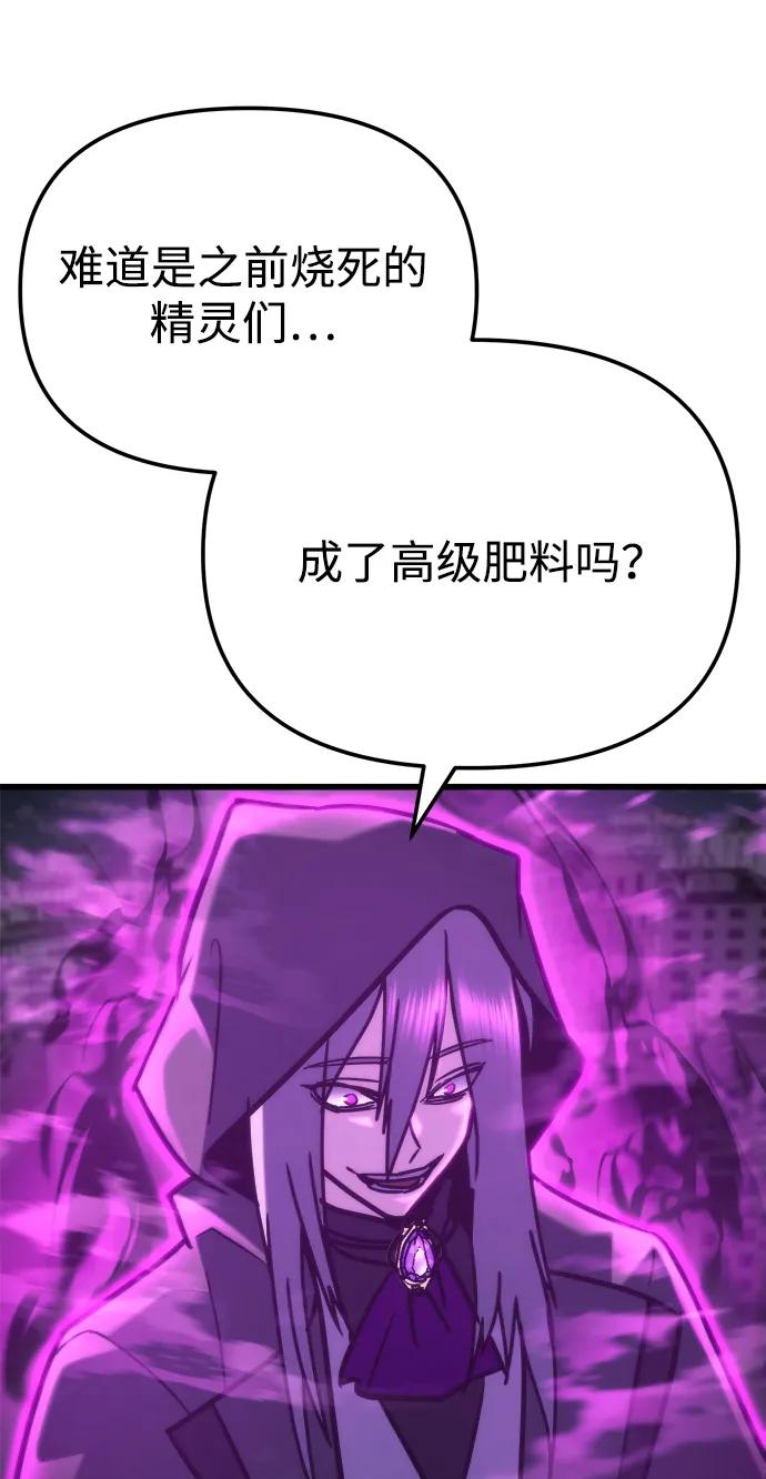 🍟末日物流中心 第85话 第39页