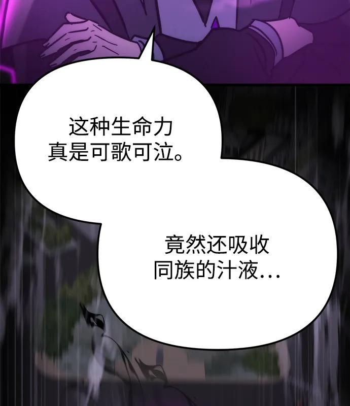 🍟末日物流中心 第85话 第40页