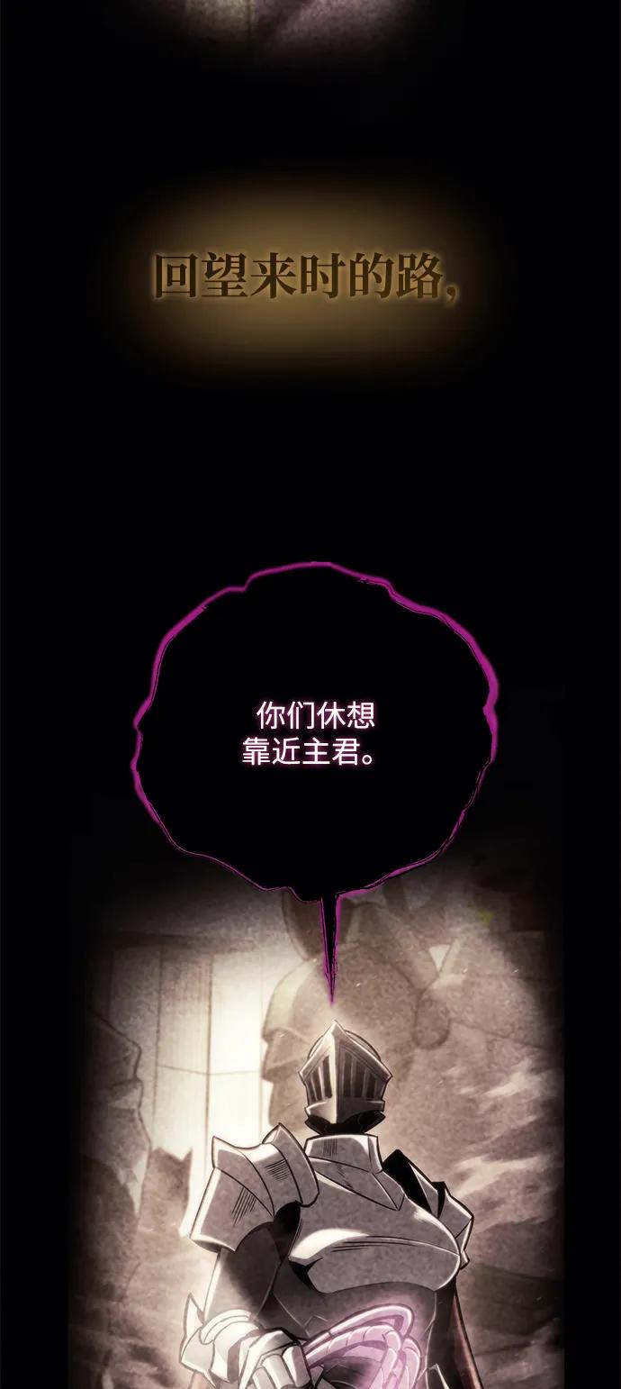 🍟末日物流中心 第85话 第6页