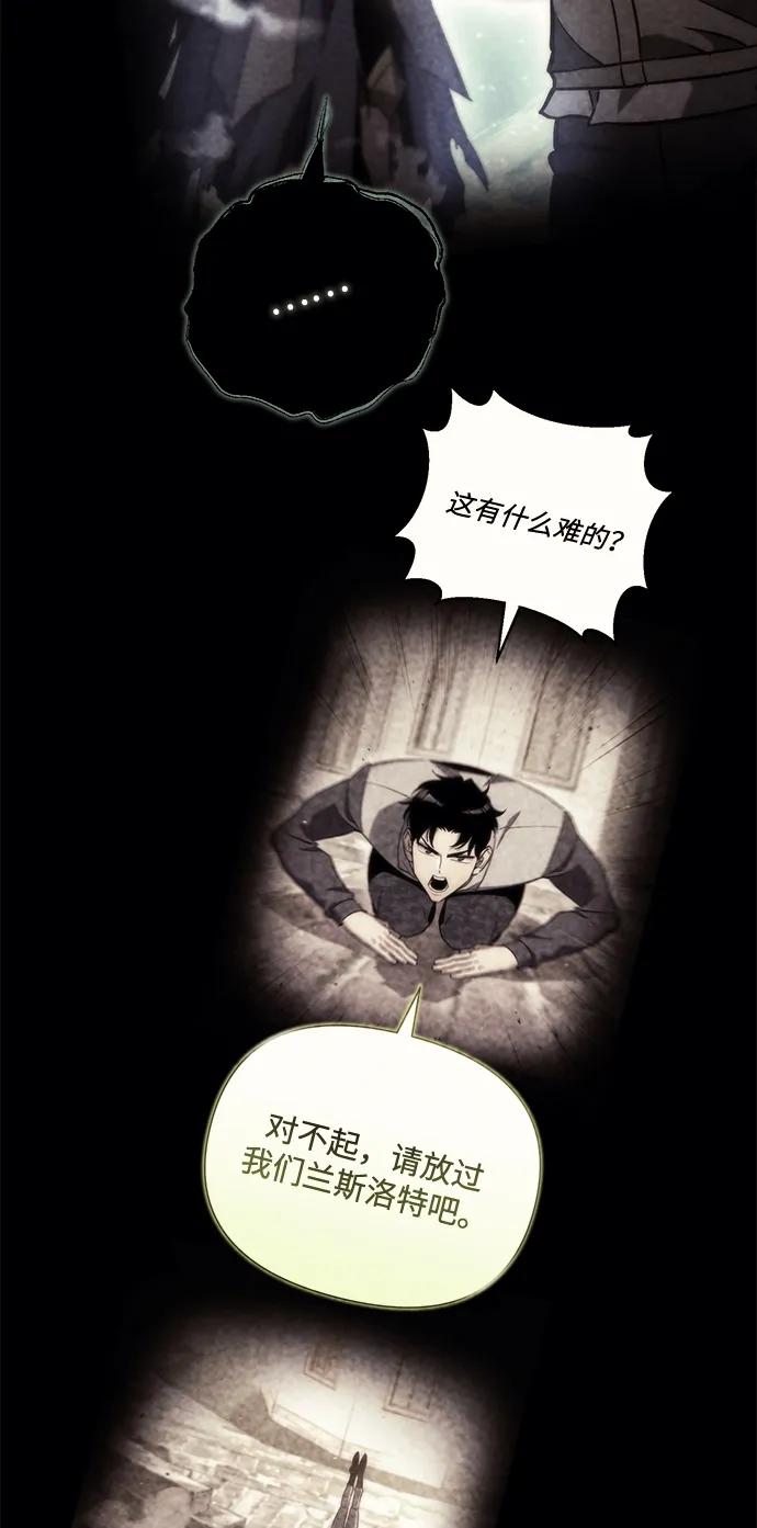 🍟末日物流中心 第85话 第8页
