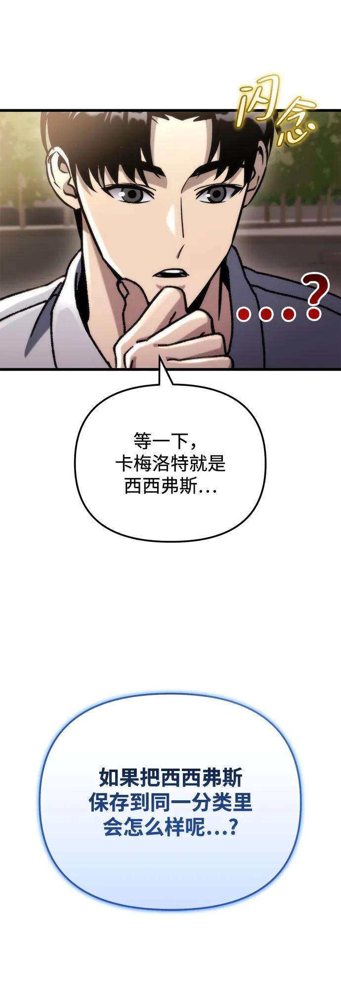 🍟末日物流中心 第87话 第16页