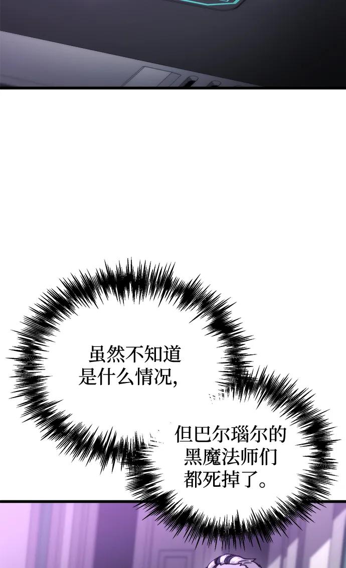 🍟末日物流中心 第87话 第19页