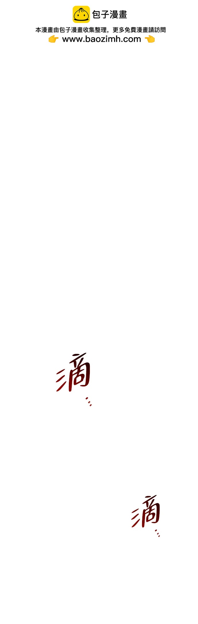 🍟末日物流中心 第87话 第2页
