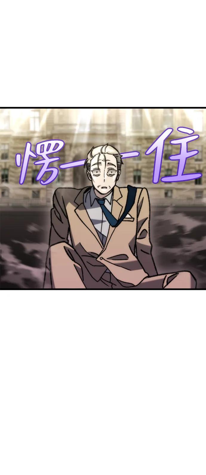🍟末日物流中心 第87话 第26页