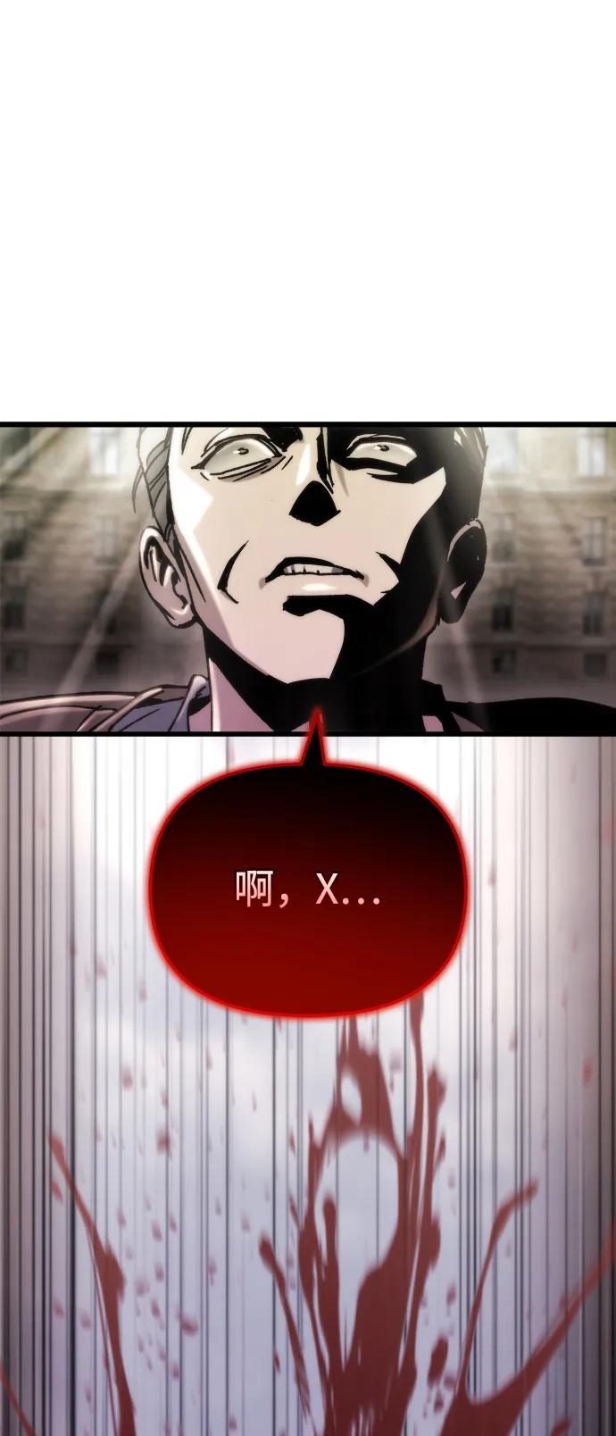 🍟末日物流中心 第87话 第28页
