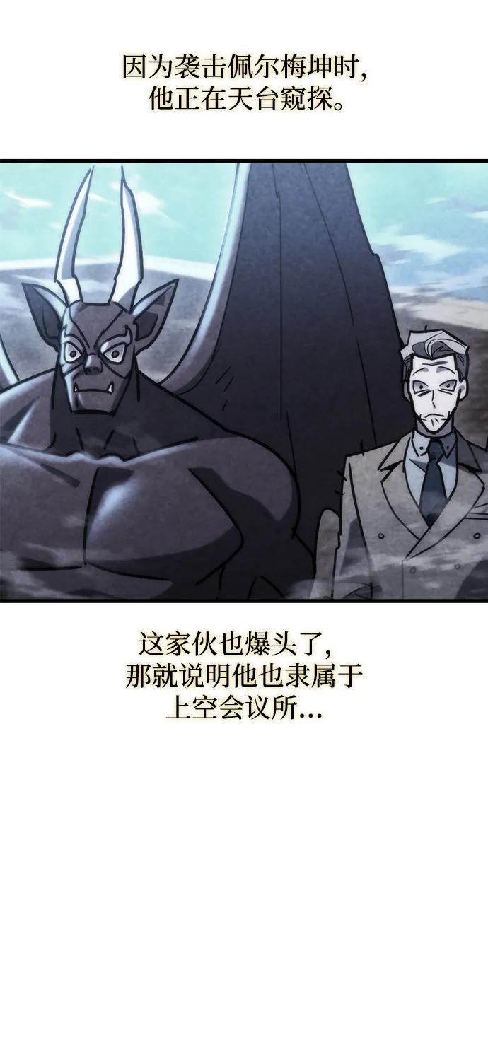 🍟末日物流中心 第87话 第33页