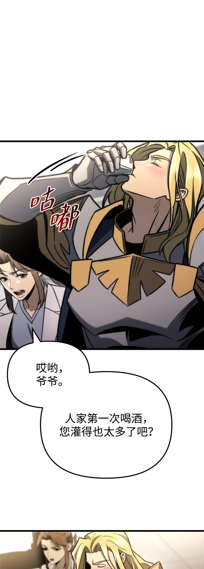 🍟末日物流中心 第87话 第45页