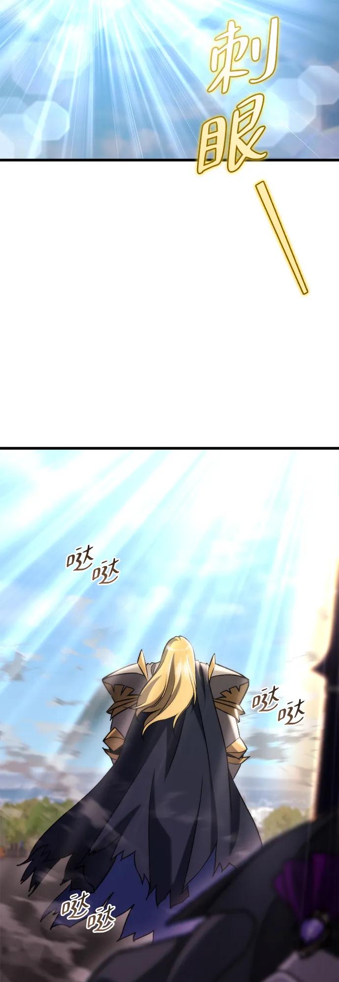 🍟末日物流中心 第87话 第5页