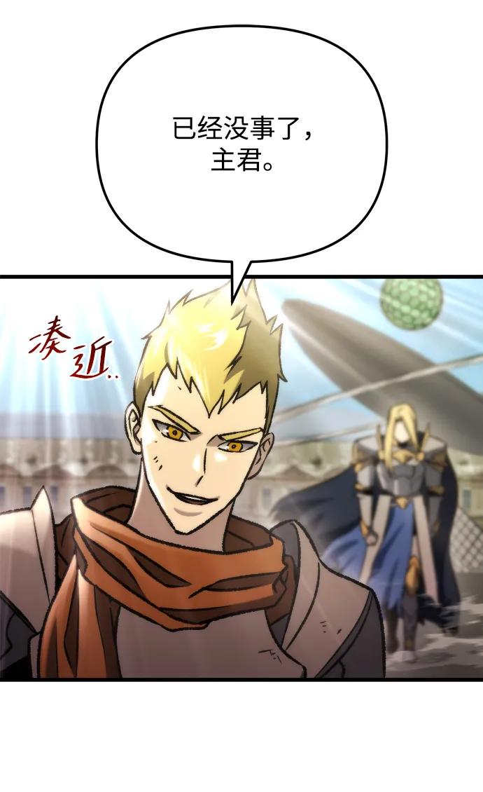 🍟末日物流中心 第87话 第7页