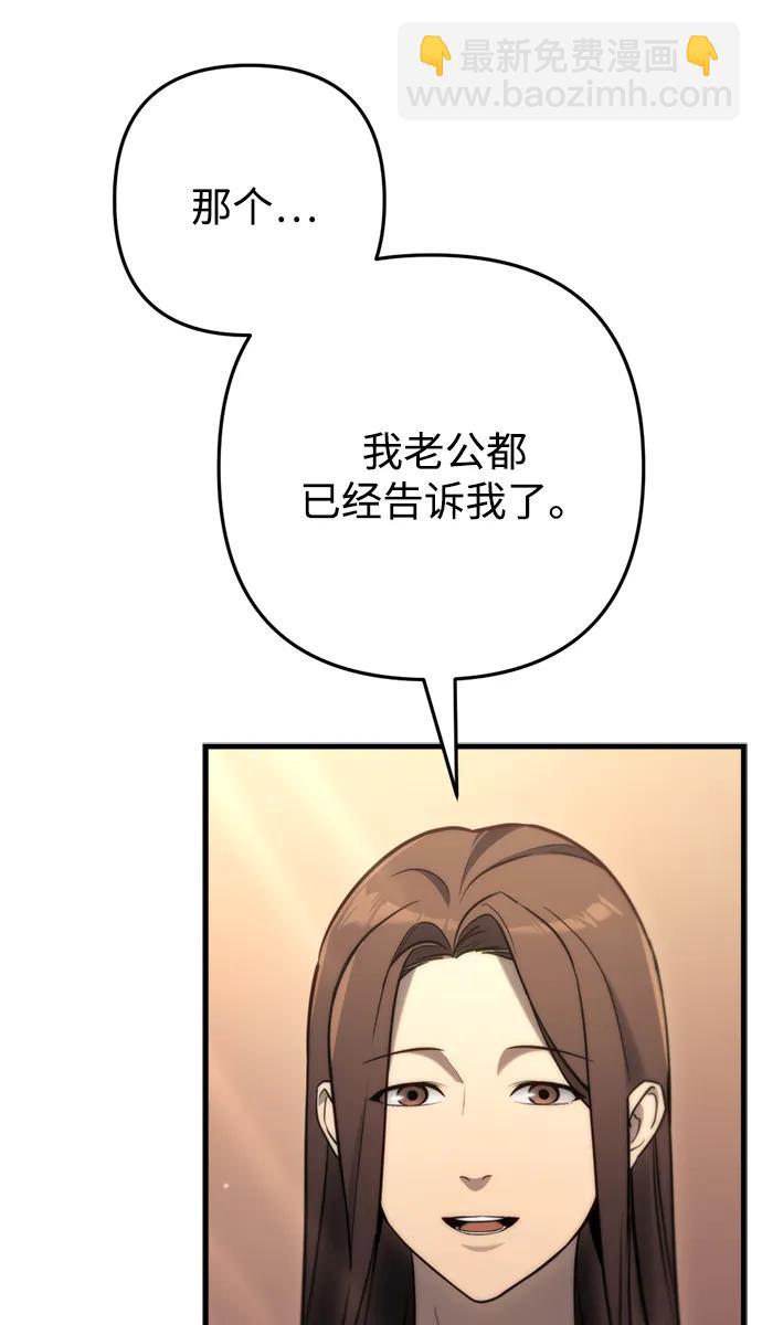 🍟末日物流中心 第9话 第11页