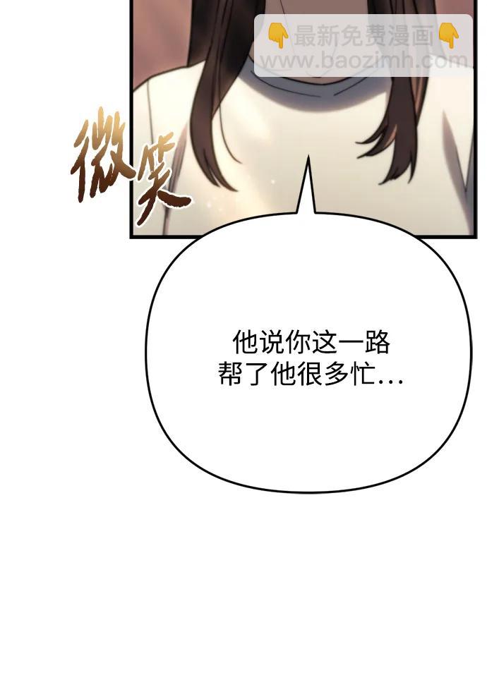 🍟末日物流中心 第9话 第12页