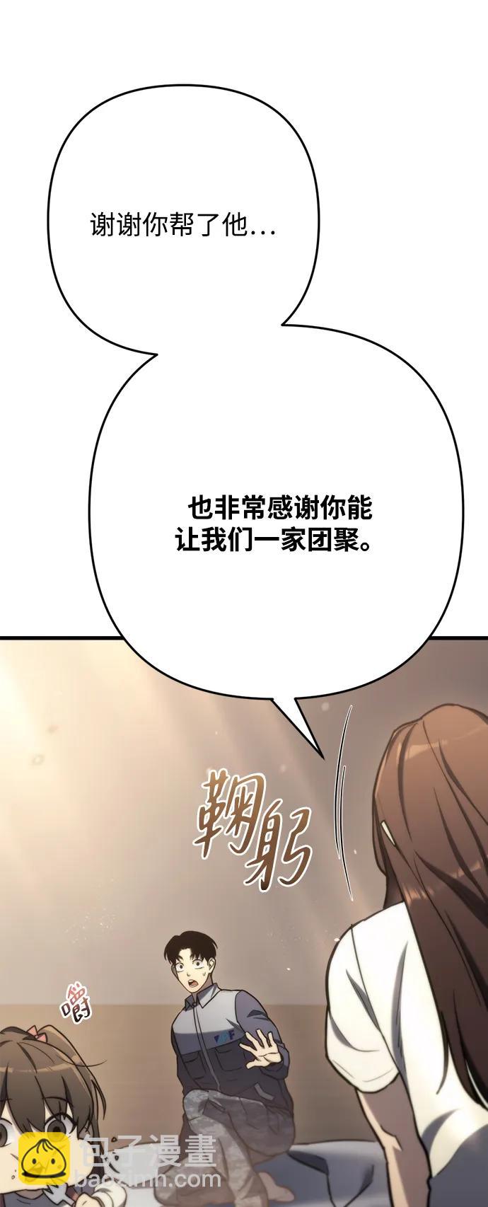 🍟末日物流中心 第9话 第13页