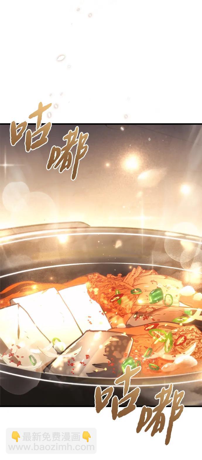 🍟末日物流中心 第9话 第20页