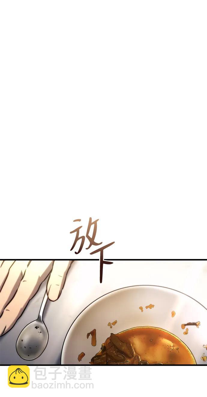 🍟末日物流中心 第9话 第32页