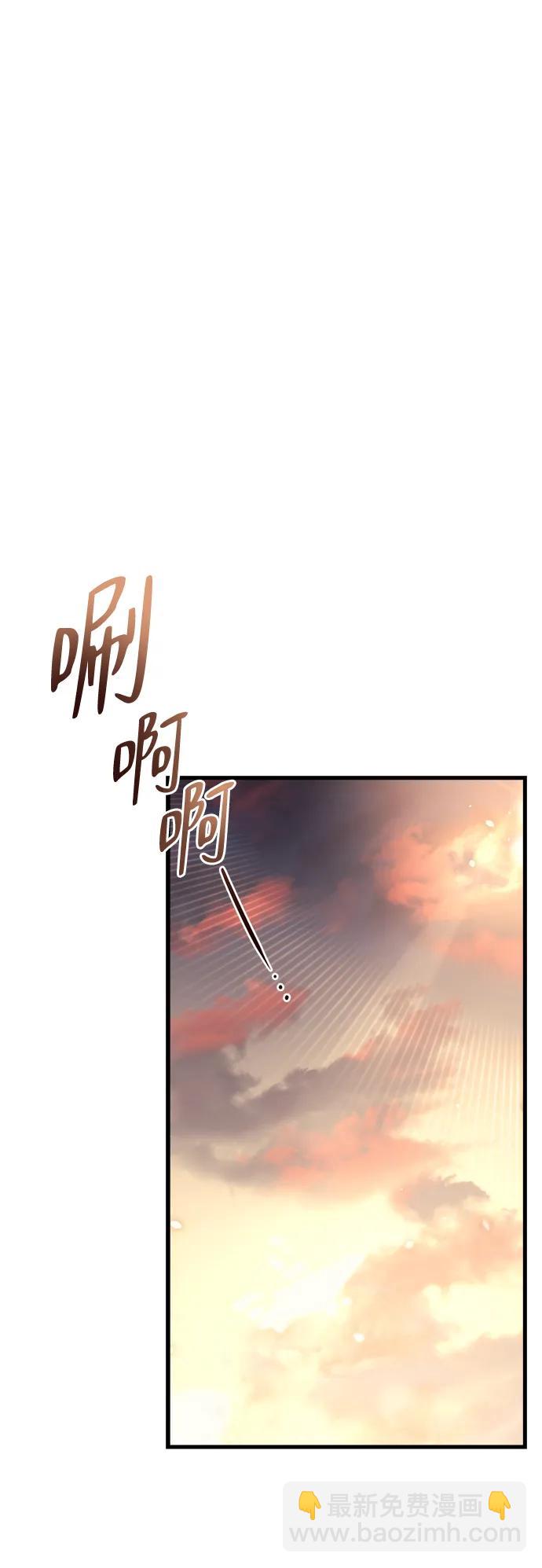 🍟末日物流中心 第9话 第42页