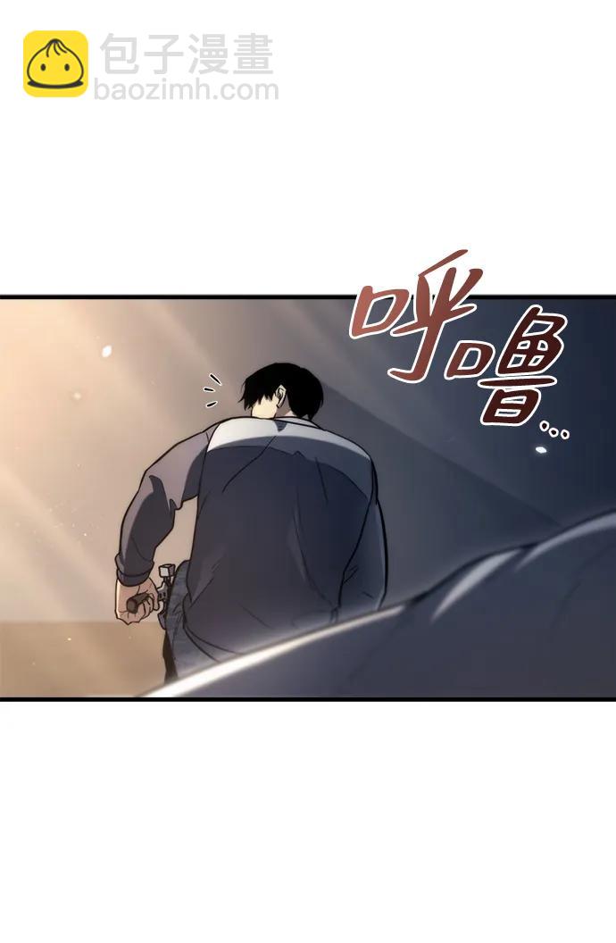 🍟末日物流中心 第9话 第5页