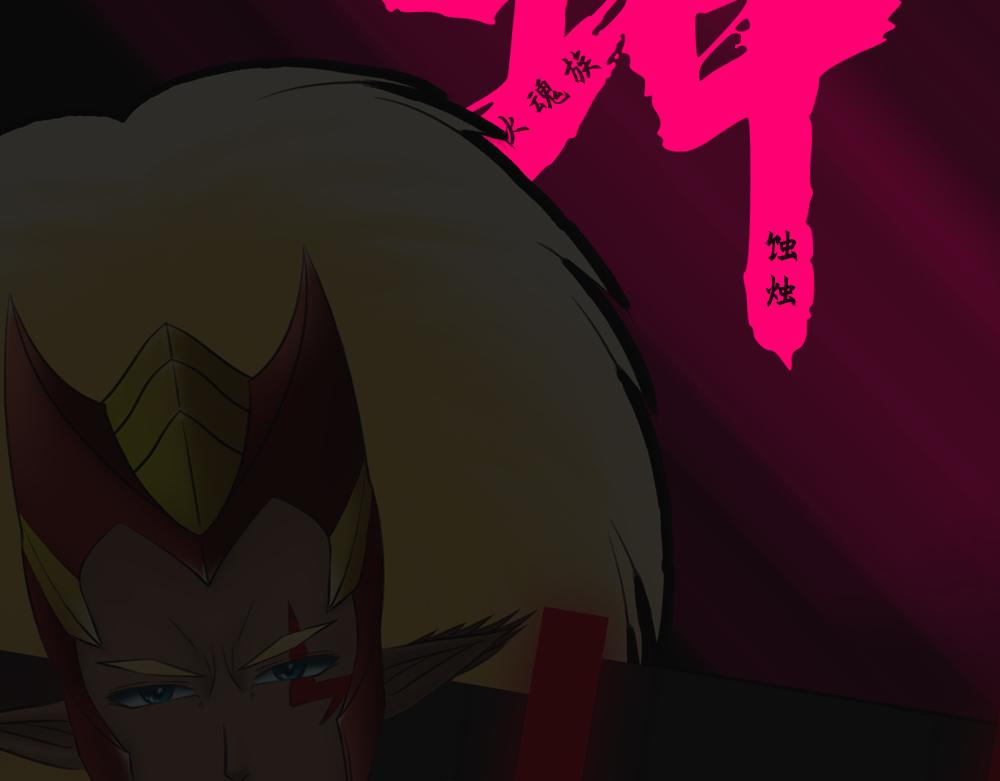 🍟末日星劫：蚀烛 抢先版（上） 第11页