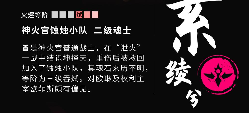 🍟末日星劫：蚀烛 抢先版（上） 第19页