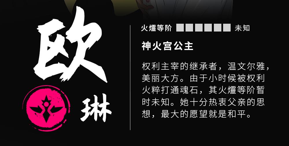 🍟末日星劫：蚀烛 抢先版（上） 第24页