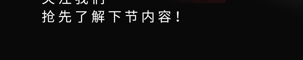 🍟末日星劫：蚀烛 抢先版（上） 第27页