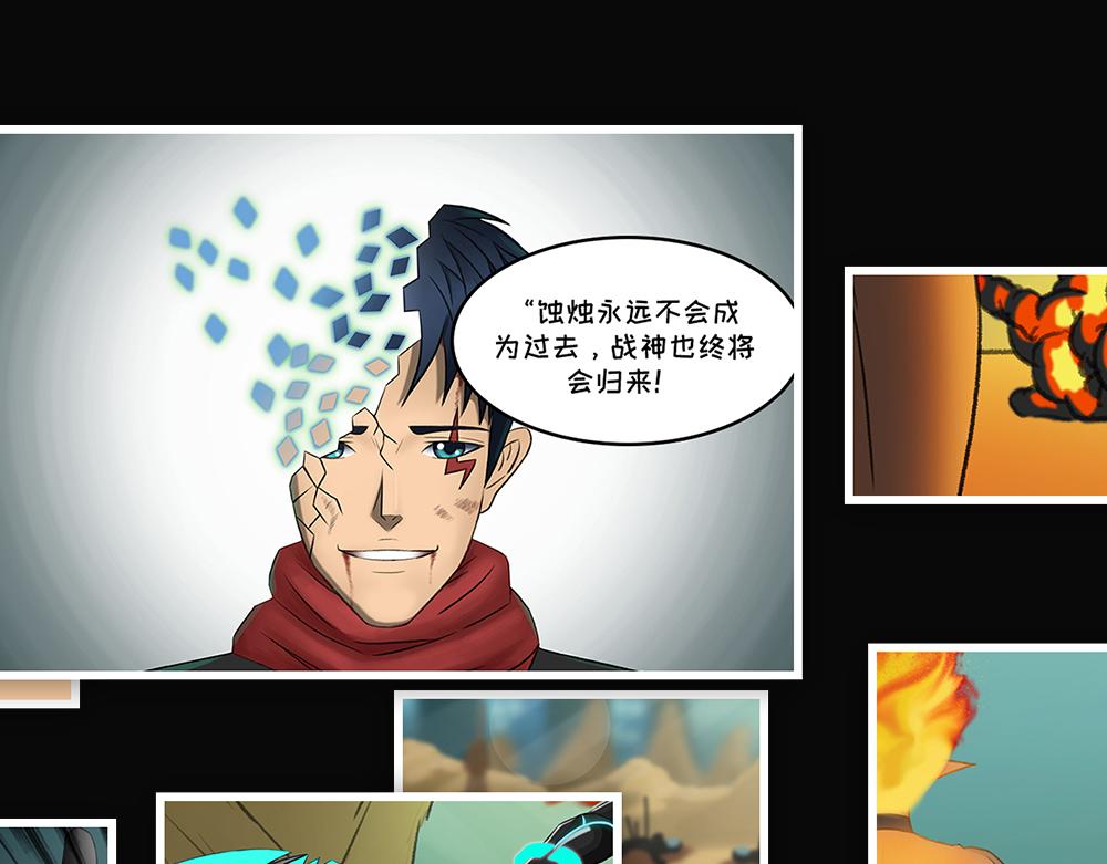 🍟末日星劫：蚀烛 抢先版（上） 第28页