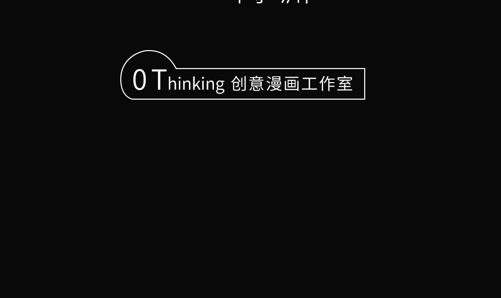 🍟末日星劫：蚀烛 抢先版（上） 第3页