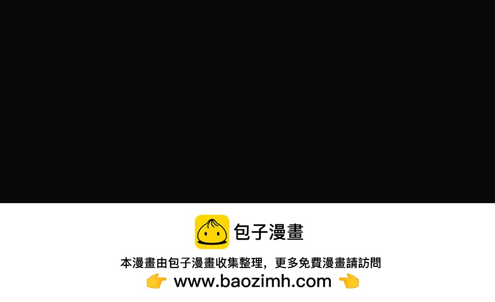 🍟末日星劫：蚀烛 抢先版（上） 第30页