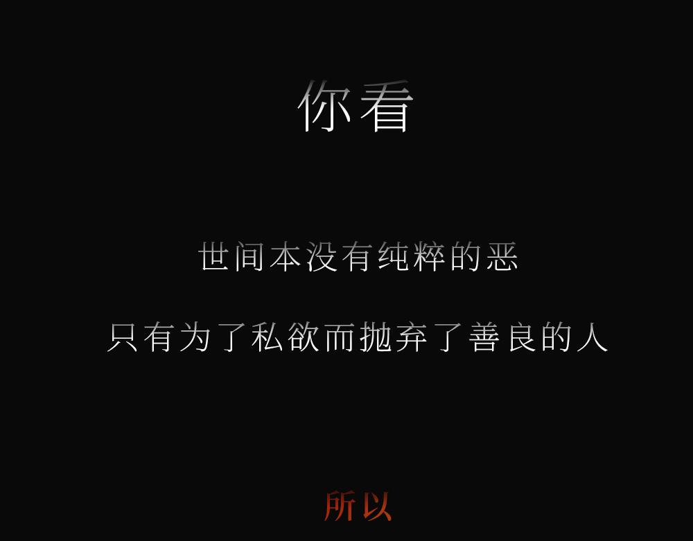 🍟末日星劫：蚀烛 抢先版（上） 第4页