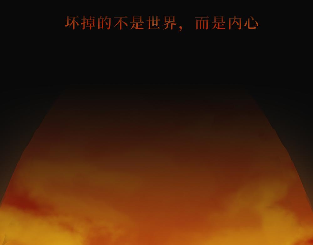 🍟末日星劫：蚀烛 抢先版（上） 第5页