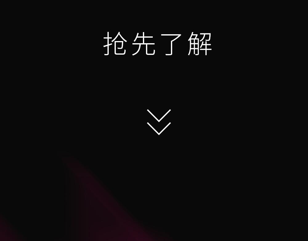 🍟末日星劫：蚀烛 抢先版（上） 第9页