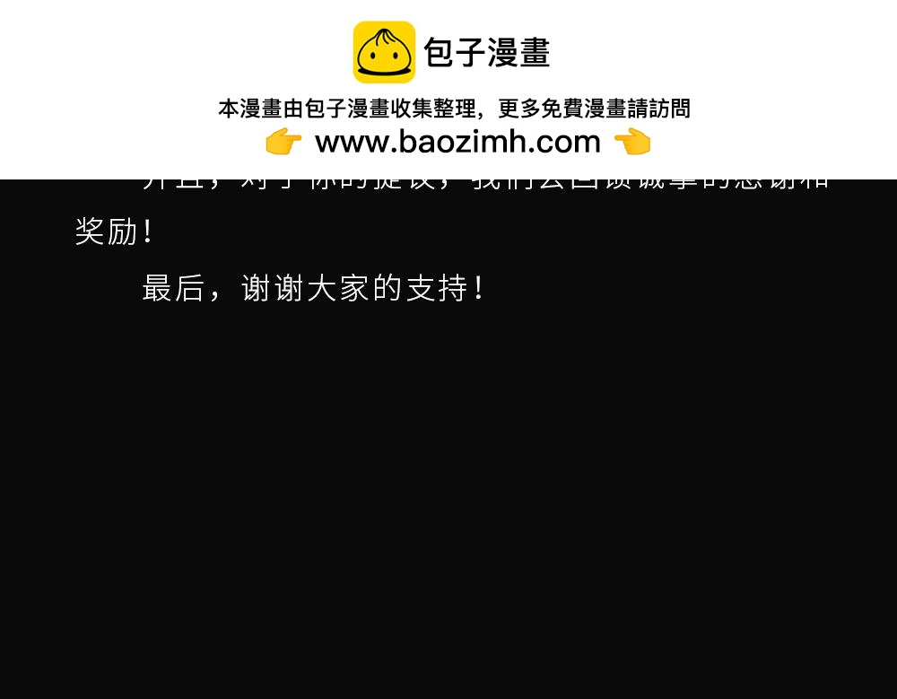 🍟末日星劫：蚀烛 发行预告 第10页