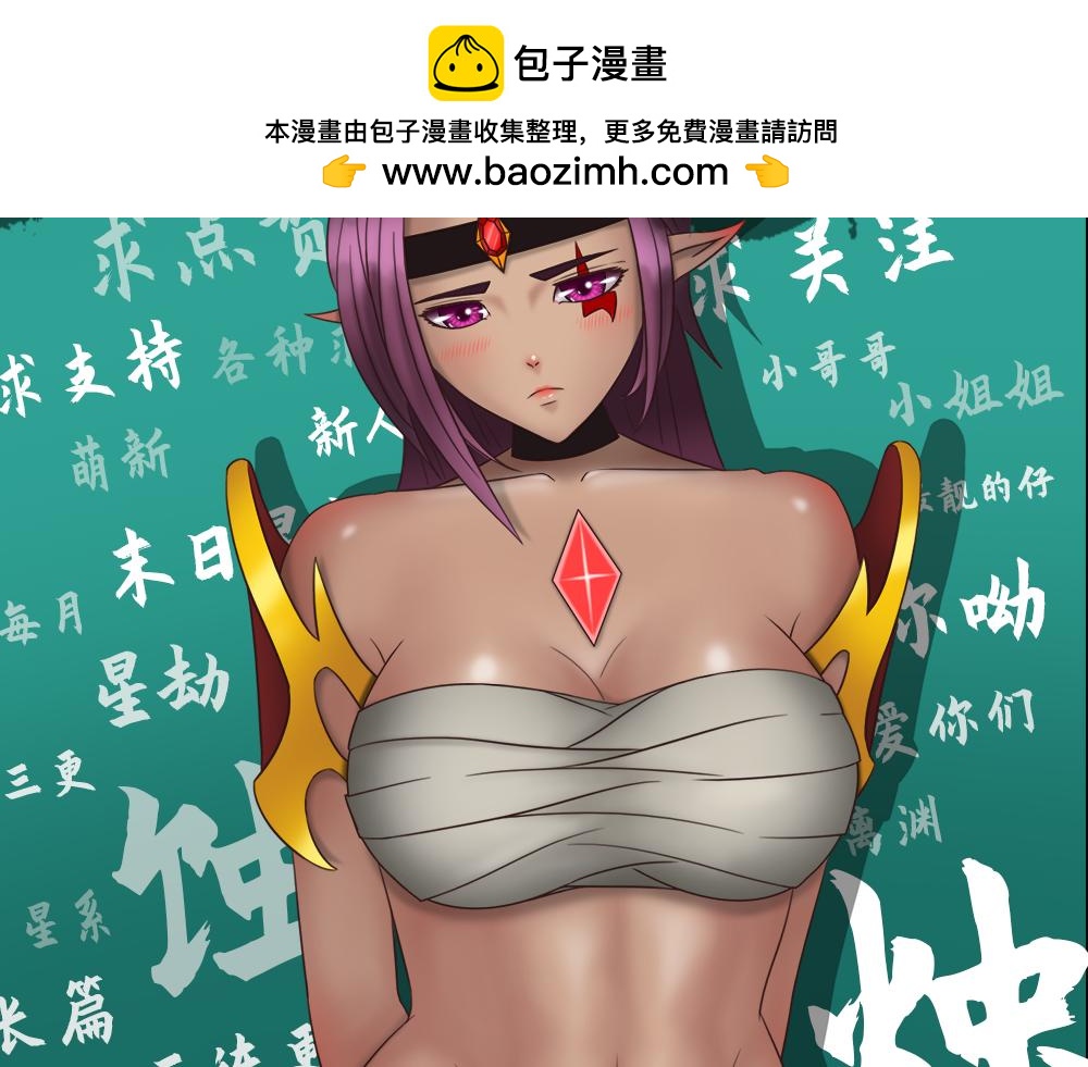 🍟末日星劫：蚀烛 发行预告 第2页