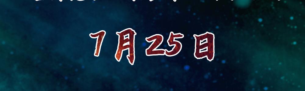 🍟末日星劫：蚀烛 发行预告 第6页